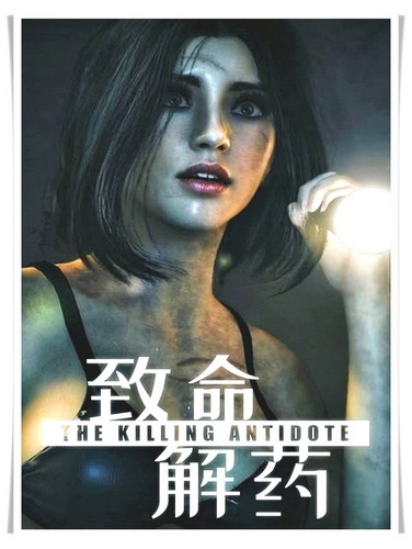 [В разработке] The Killing Antidote