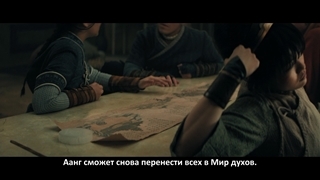 ������: ������� �� ����� / Avatar: The Last Airbender (2 �����/2026/WEB-DL)