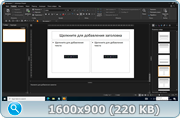 Клик для увеличения