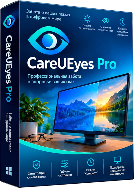 CareUEyes Pro 2.6.3.2 [Multi]