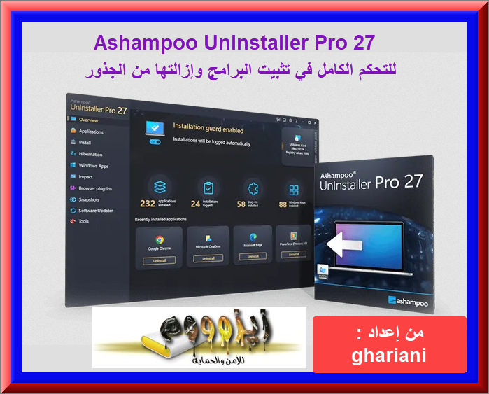 Ashampoo UnInstaller Pro 27 Portable للتحكم الكامل في تثبيت البرامج وإزالتها...