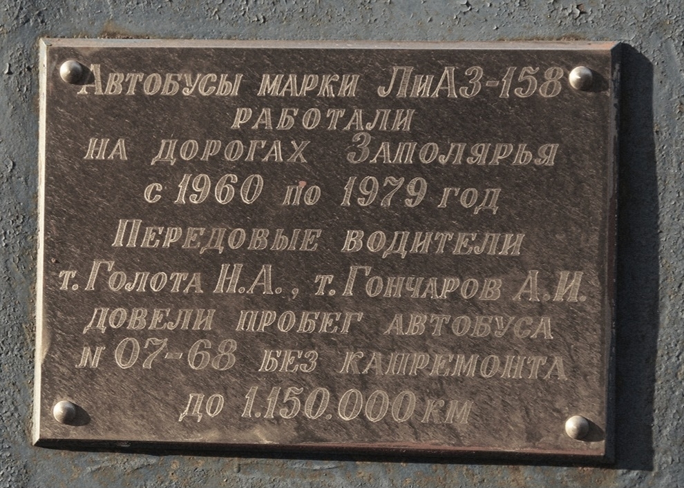 Воркута. ЛиАЗ-158 