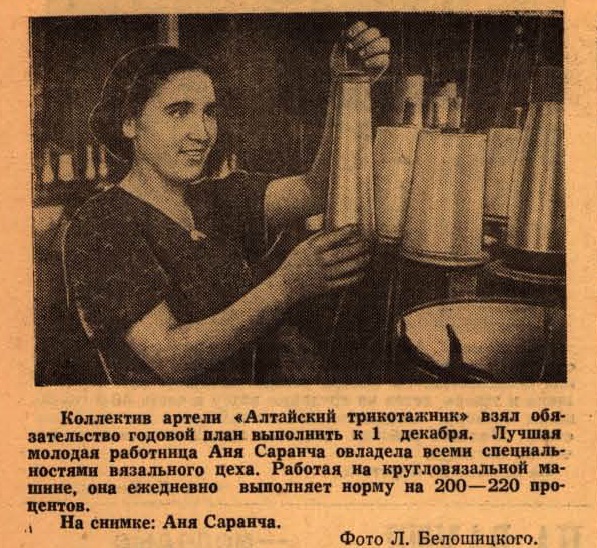 Молодёжь Алтая