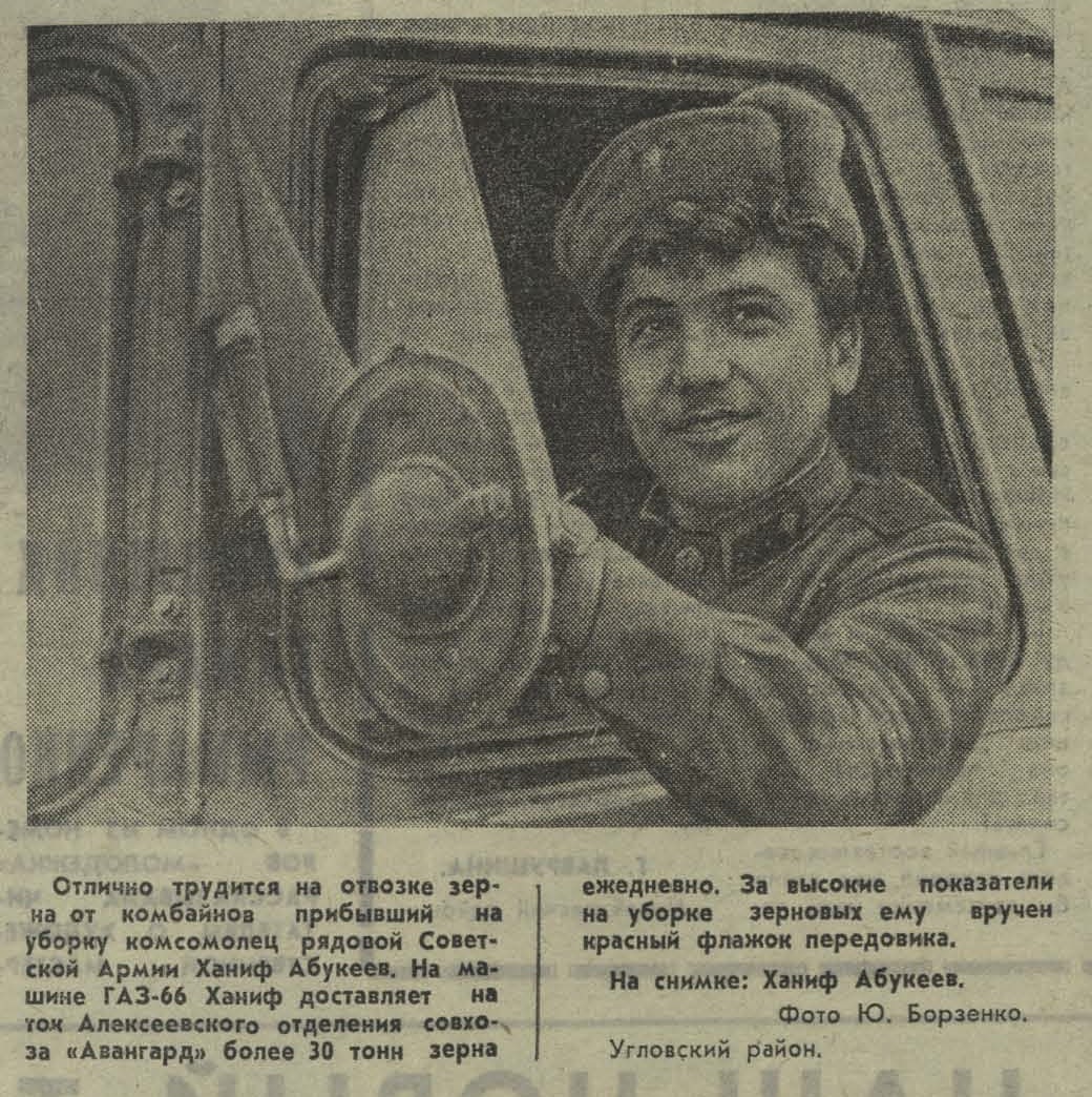 Алтайская правда