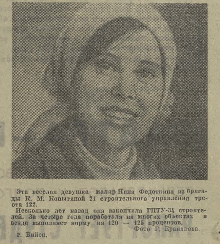 Алтайская правда