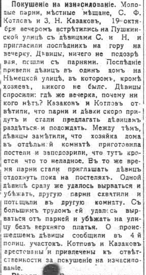Жизнь Алтая